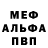 Alpha PVP крисы CK Ardak Kadyrova