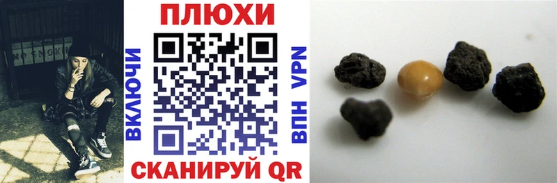 ГАШ гашик  Купить где  Балашов 