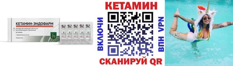 Кетамин VHQ  Купить закладки  Балашов 