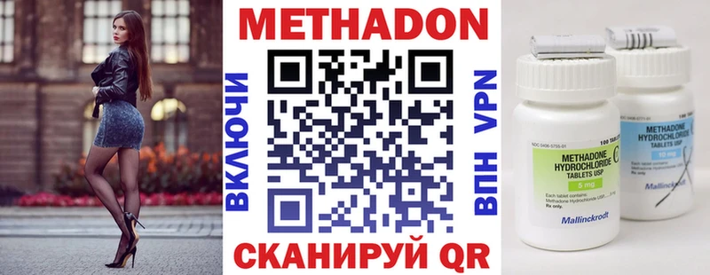 Метадон methadone Купить Балашов