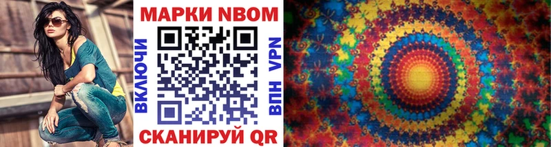 Купить  Балашов  Марки N-bome 1500мкг 